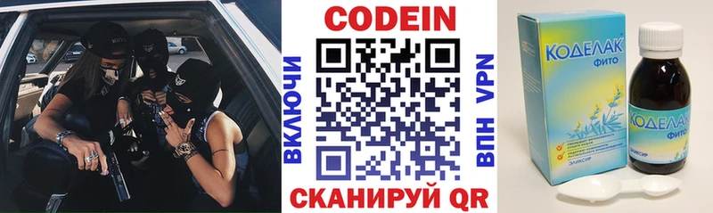 Кодеин напиток Lean (лин)  Выкса 