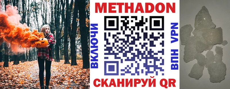 Метадон кристалл  Выкса 